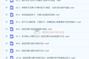 【专注力训练】孩子超强专注力训练课，10节课让孩子更有专注力