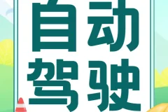 开课吧 自动驾驶算法工程师 01期 – 带源码课件