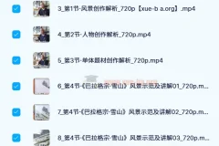 【中国水彩 水彩在中国 康颂】陈流水彩课程