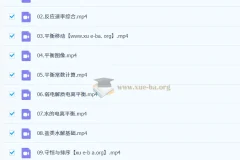 高东辉 2026高中 高二化学 上学期 更新中