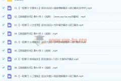 龙天宇英语 2024初三中考英语 A+寒假班（春上）