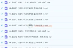 【完结】【2024中考】语文校外古诗文一本通