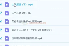 初中物理 趣味视频合集