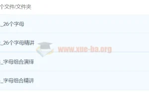 【毛毛虫】双外教剧情版自然拼读课程
