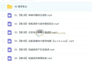 2024-2025高二物理 袁帅 S秋季班 寒假班 春季班