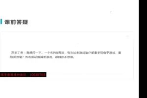 游戏治疗治愈因子：儿童心理康复指南