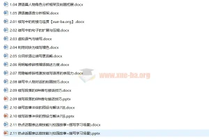 高考英语读后续写提分技能（28专题）