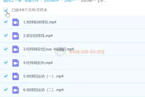 2025初一地理 李孚宁地理 暑假