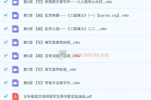 【2023秋上四升五】五年级语文A+ 张弛