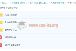 初中英语 CES学习方法