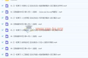 龙天宇英语 2024初三中考英语 A+寒假班（春上）