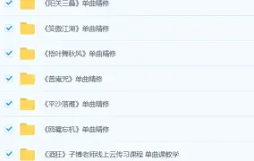 《古琴从入门到高手》——0-6级曲目一站式学习