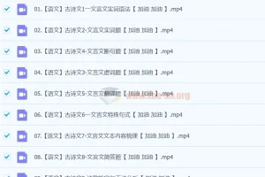 【完结】【2024中考】语文校外古诗文一本通