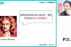 2025高一物理尖端班-何连伟名师精讲