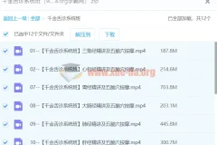 【千金舌诊】千金舌诊系统班