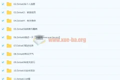 德语词汇强化全程班（A1-B2）