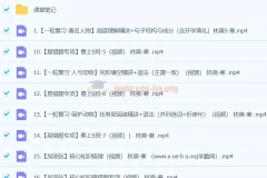 林爽 2023初三英语 S 寒假班（春上）