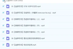 2024高三高考化学 马凯鹏化学 A+ 春季班