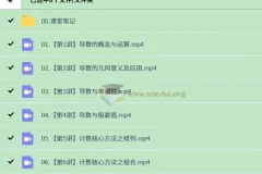 高中数学 2026届 2024-2025高二数学 吴贤峰 寒假班 春季班