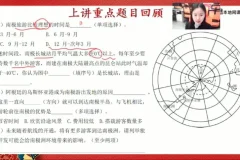 初一地理春季直播课（人教版）-陈剑煜精讲