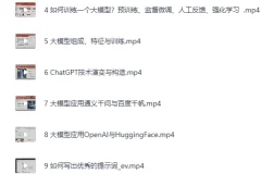《AIGC 高级实践课：从大模型到AI Agent》[MP4]