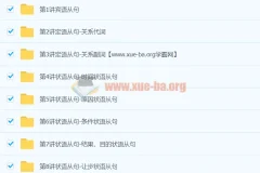 初中英语难点语法专项突破–从句类【9讲赵振宝】