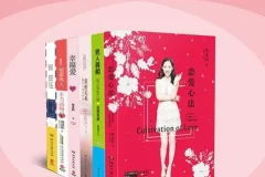 《两性勾搭指南》两性交往指南[pdf.epub]