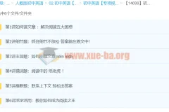 初中英语阅读题型分类大突破【6讲焦傲】