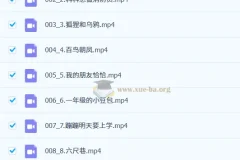 白马读书会-绘本课视频