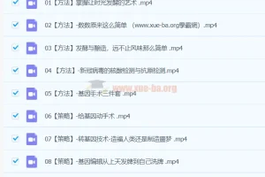 2024高二生物 陈旭晨 下学期 春季班