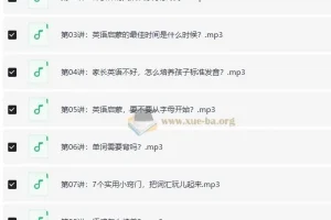 让孩子轻松说出地道英语