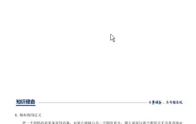 中考数学二轮总复习训练 word文档