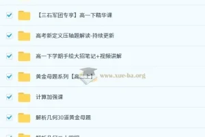 张磊 高中数学 2026届2024-2025高二数学秋季班