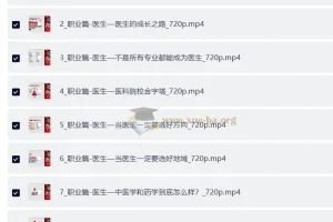 吕老师 生涯规划课 生涯规划研究院