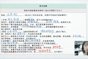 段微微初二语文春季创新班16讲全