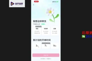 短视频与直播电商实操指南：从0到1的本地同城营销
