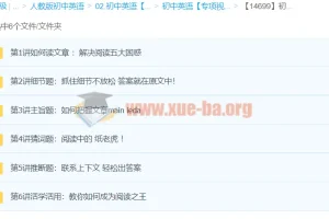 初中英语阅读题型分类大突破【6讲焦傲】