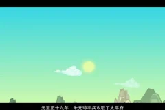 《孙子兵法100集动画全集：经典战例详解》