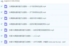 2024高三高考地理 林萧地理 春季班