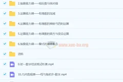 2025初一数学 李再春数学 秋季上 A+