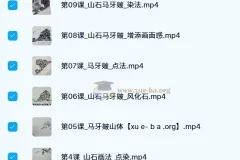 跟程小平老师学中国画教学74集书法美术