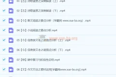 谢欣然语文 2024高中高二语文 精讲春季班