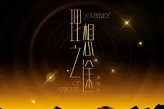 时代少年团《「理想之途」演唱会LIVE音频》[无损FLAC/MP3/920MB]