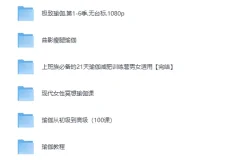 《小红书花198元买来的韩国瑜伽老师雅慧9节超高清瑜伽课程》