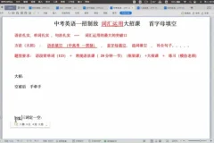 2024中考英语提分班：盖老师558节语法+阅读+写作技巧课