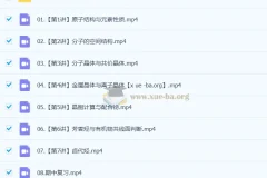 高中化学 2026届 2024-2025高二化学 赵怡然 寒假班 春季班