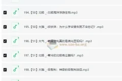 科学家讲的亲子科学课（1-3全 566节）