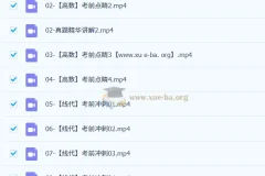 2026考研数学 李永乐数学 考前冲刺