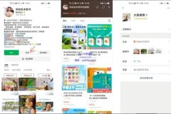 微信视频号带货新手必学教程:从0到1快速入门