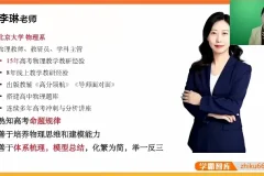 2024高二物理李琳下学期同步精讲（简谐运动+电磁感应+热学）
